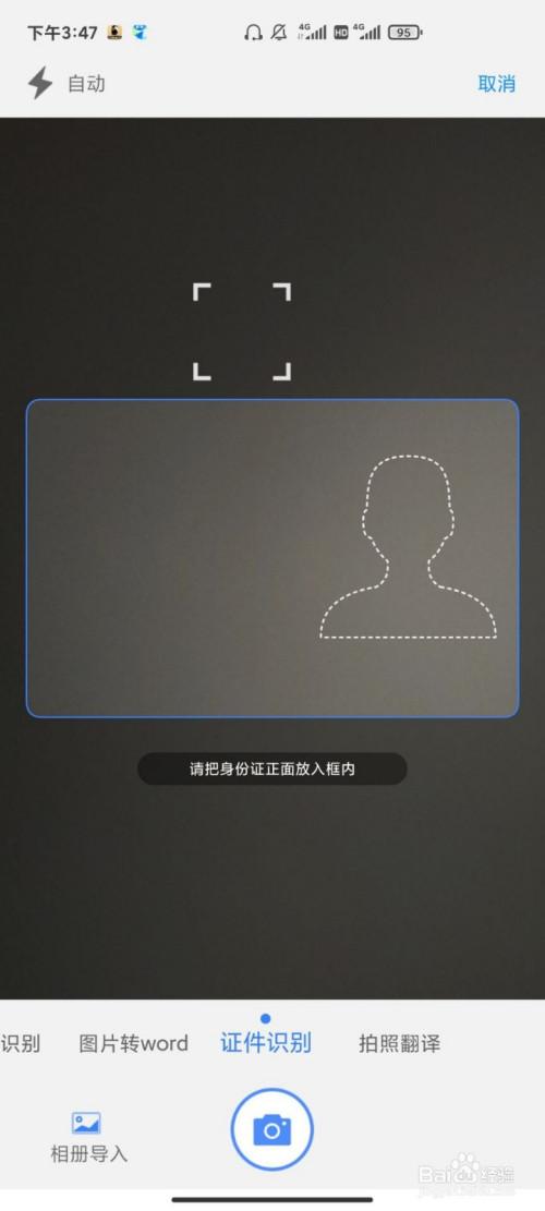 方框里面一个i缩略图