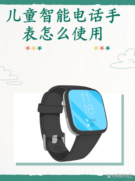 电话手表功能介绍游戏截图
