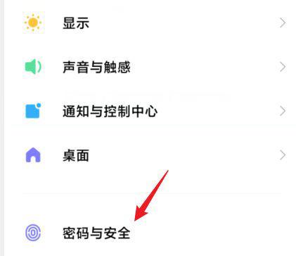 小米设备被锁定怎么解除缩略图