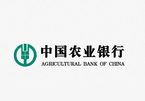 中国农业银行(企业版)缩略图