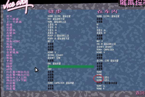极品飞车17键盘键位num6游戏截图