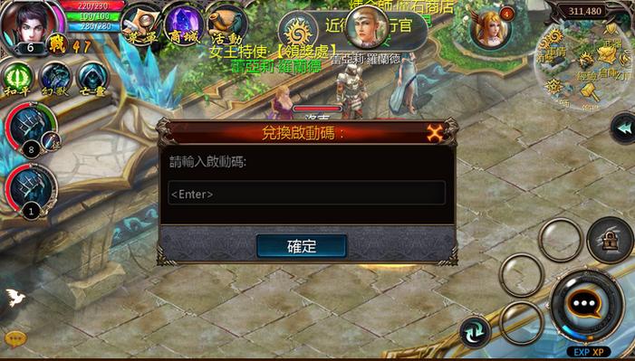 魔域账号怎么激活