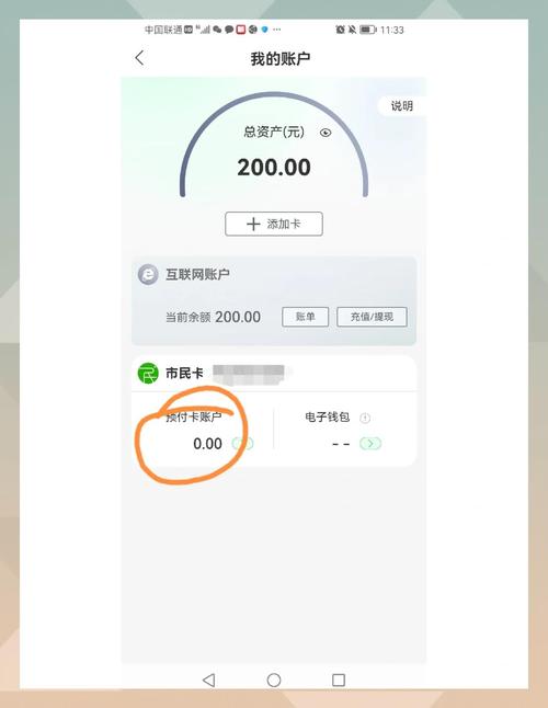 网易buff银行卡充值步骤缩略图