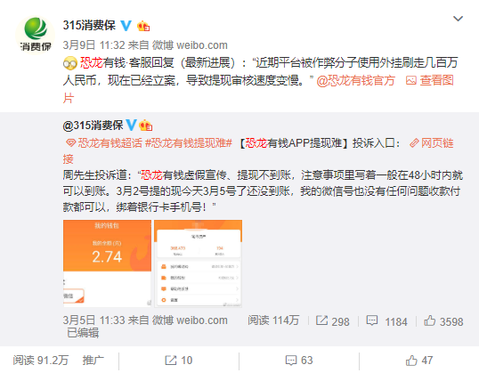 恐龙有钱分红龙要拉多少人缩略图