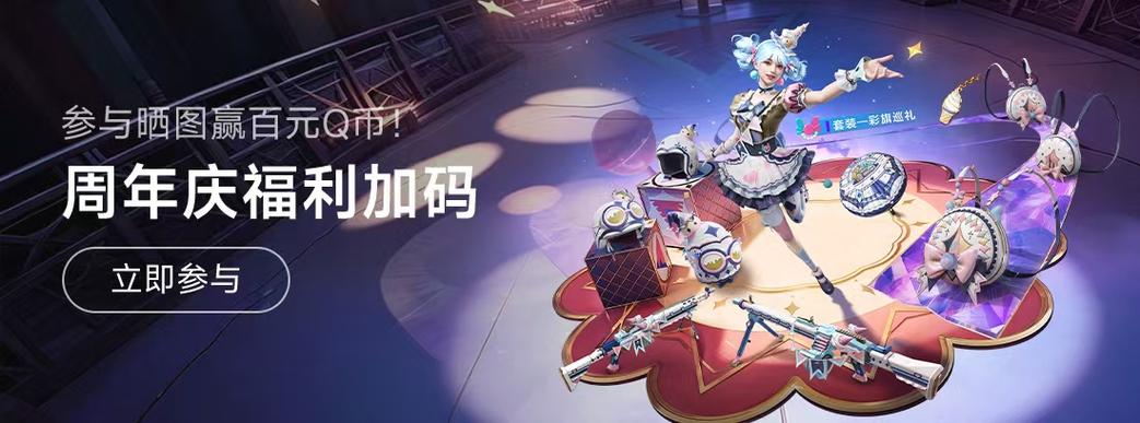 和平精英免费领永久套装2023缩略图