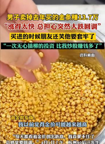 黄金暴跌的幽默文案