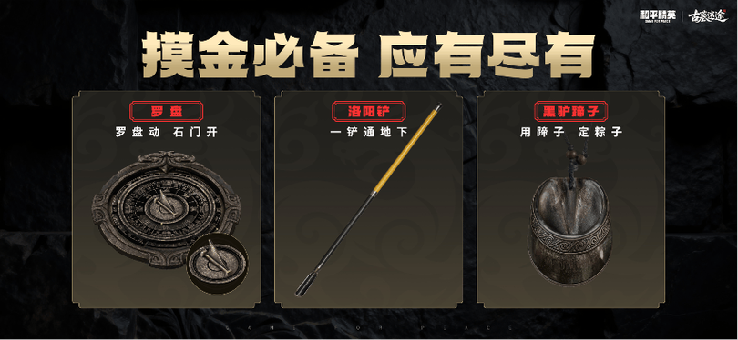 和平精英免费领取皮肤永久软件缩略图