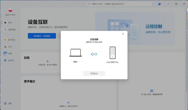 vivo怎么连接小爱同学音箱缩略图