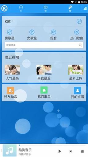 8.8.0版本的酷狗缩略图