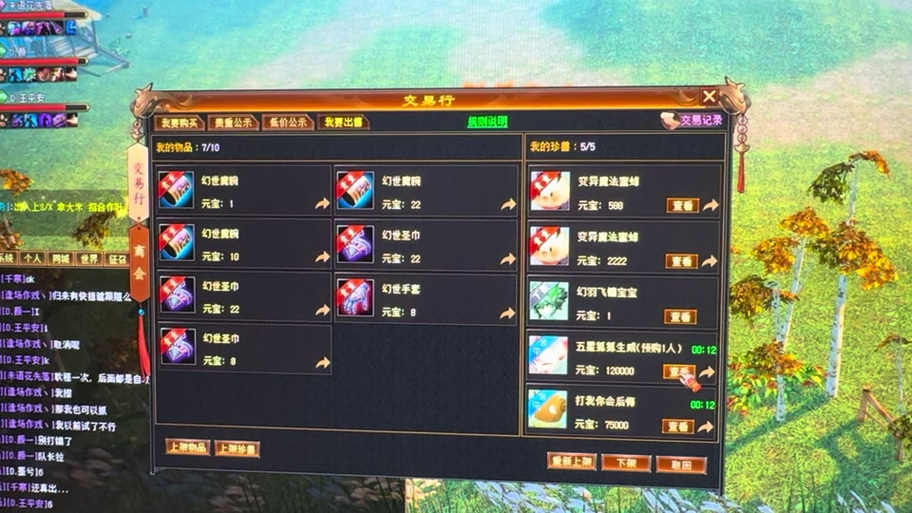 天龙八部宝宝打书技巧缩略图