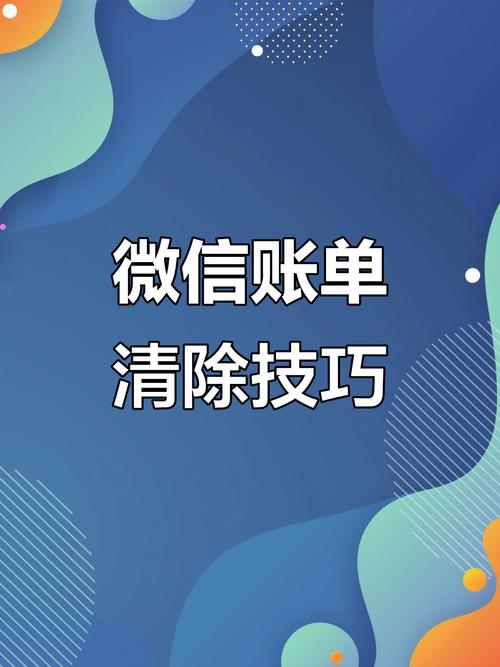 美团账单记录删除不了怎么办