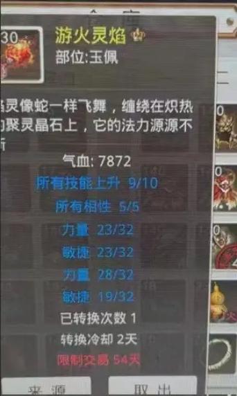 问道手游100首饰重铸