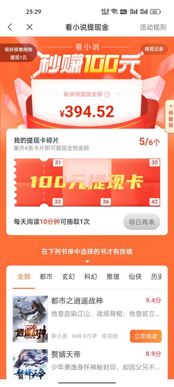 米读极速版官网