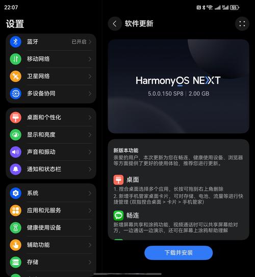 ma8.5.2.0最新版本更新内容内容缩略图