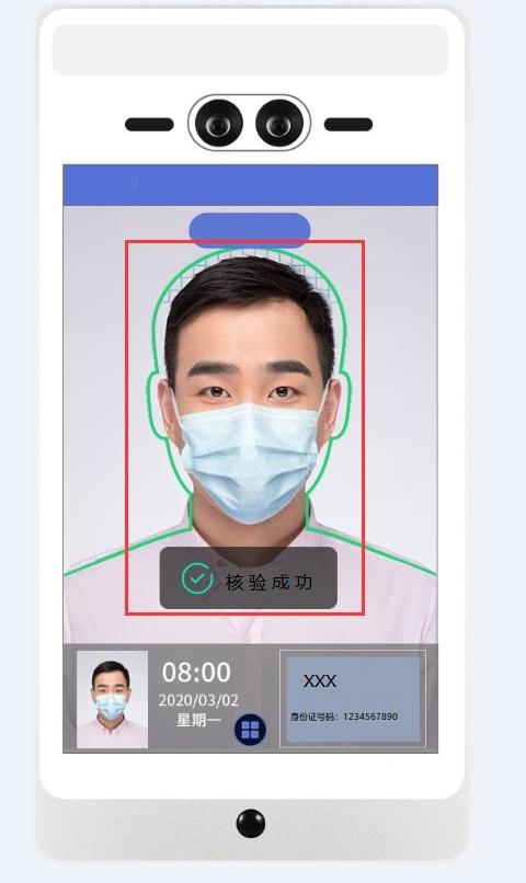 人脸识别身份认证缩略图