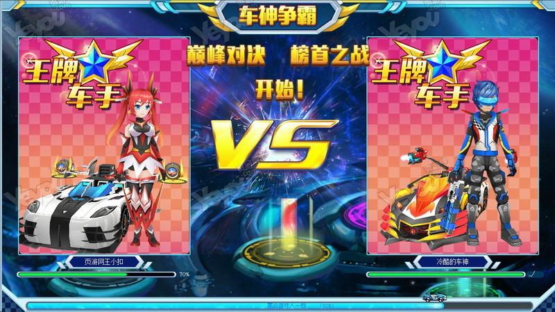 完美漂移破解版缩略图