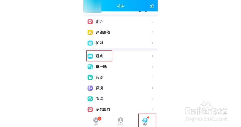 qq领取的礼包在哪里缩略图