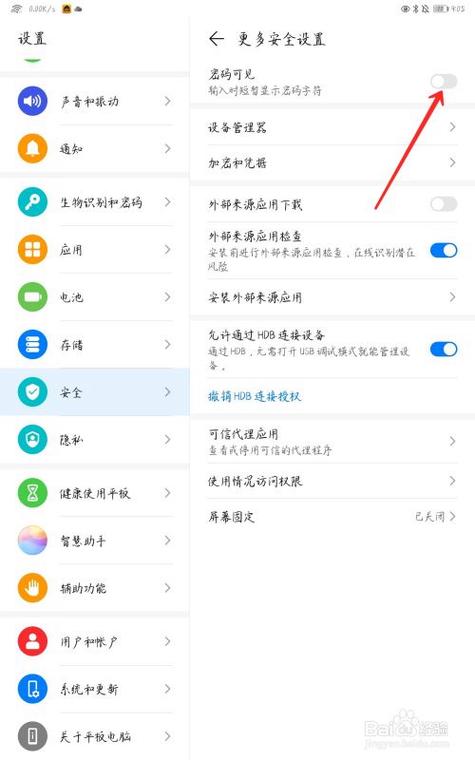 华为平板隐藏空间怎么弄出来缩略图