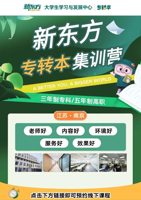 转本会轻松缩略图