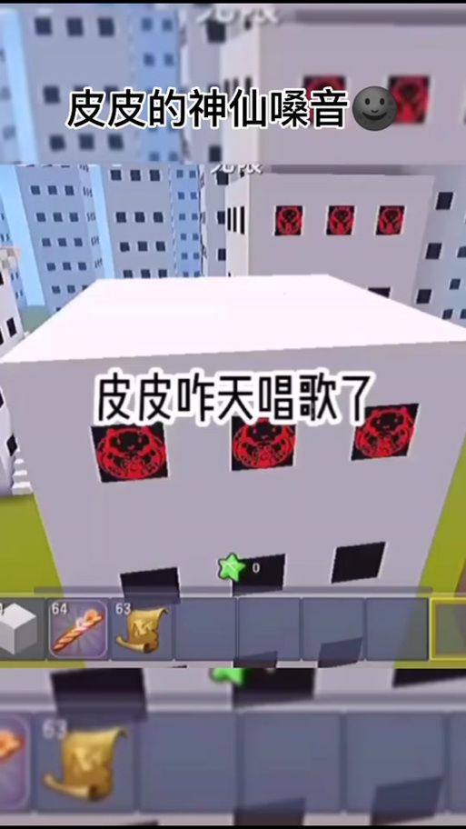 在迷你世界使用变声图标