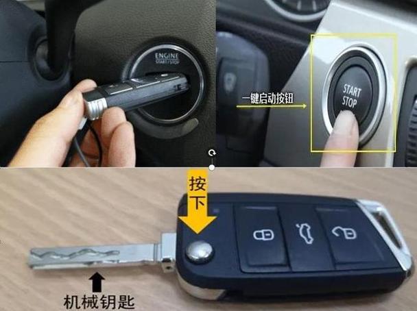 高尔夫6钥匙拆开教程缩略图