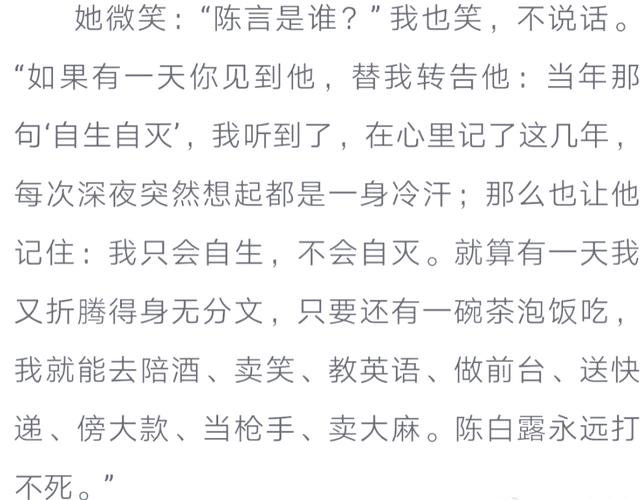 老陈白露小说大结局缩略图