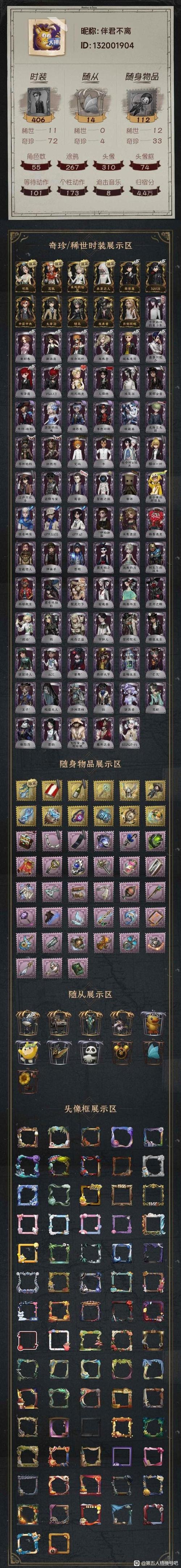 第五人格游戏账号免费缩略图