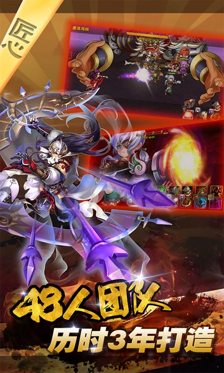 三国的后裔单机破解版缩略图