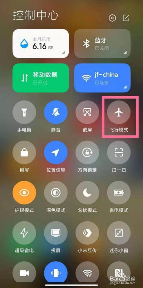 小天才q1a要取消飞行模式吗