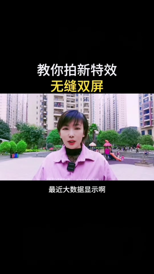 无缝合拍视频拍摄步骤缩略图