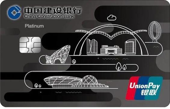 建设银行白金卡难办吗缩略图