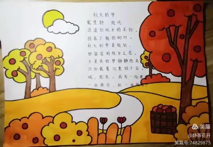 诗和梦是什么意思