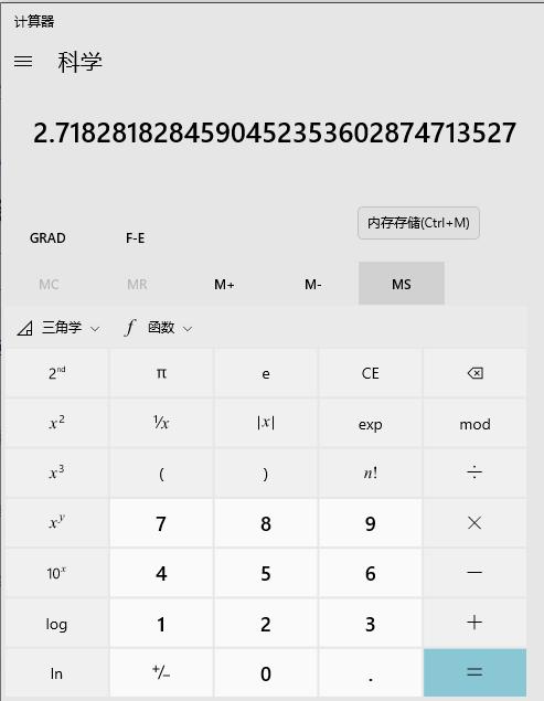 计算器1e等于多少亿图标