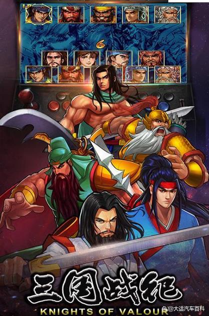 三国战纪无限大招版