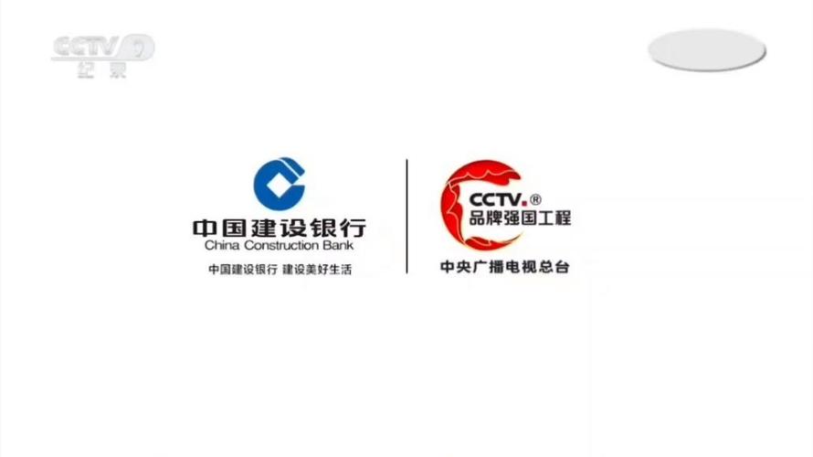 建设银行的广告语图标