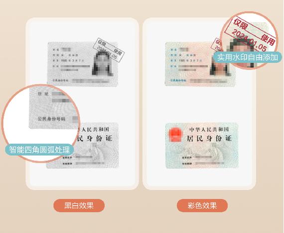 身份证复印件怎么打印缩略图