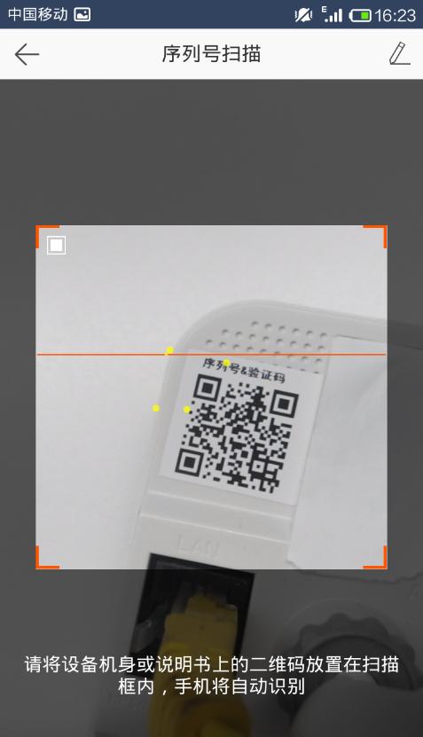 萤石云序列号查验证码