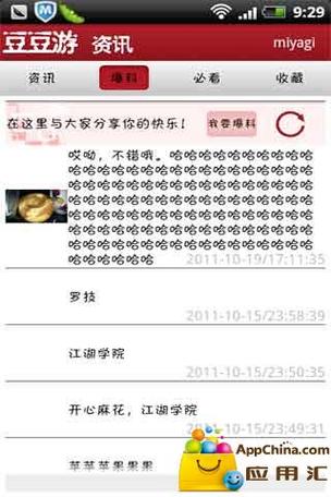 豆豆免费阅读器app下载安装缩略图