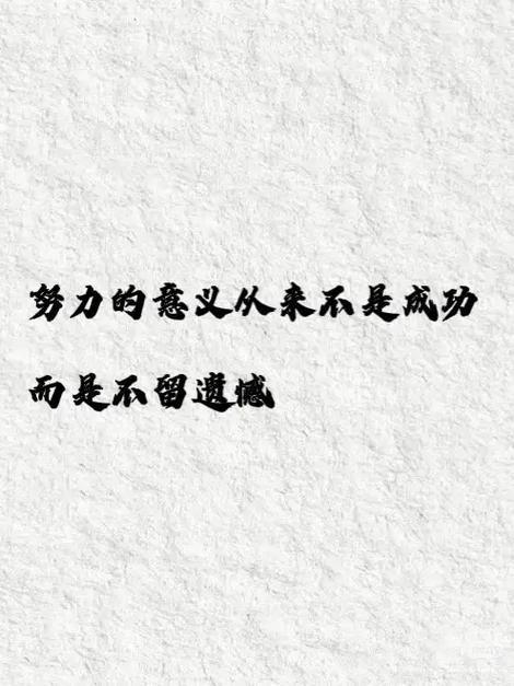 努力奋斗的文案游戏截图
