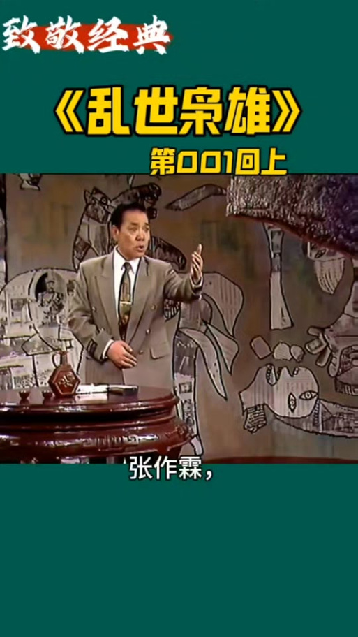 天天评书网,评书,相声,有声小说缩略图