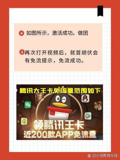 大王卡怎么设置qq免流