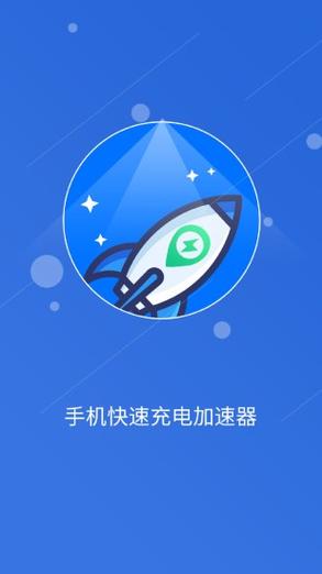 手机充电太慢如何解决
