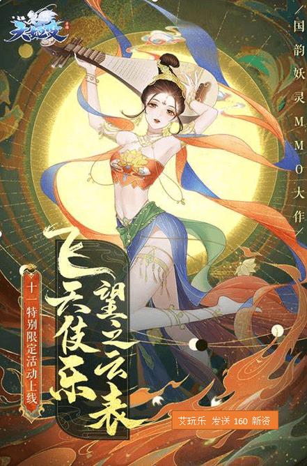 天姬变2021礼包兑换码大全缩略图