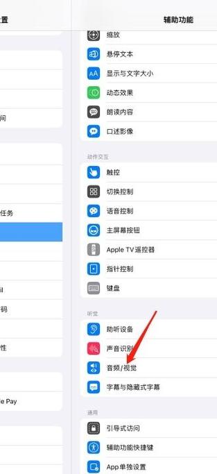 如何解决苹果耳机模式