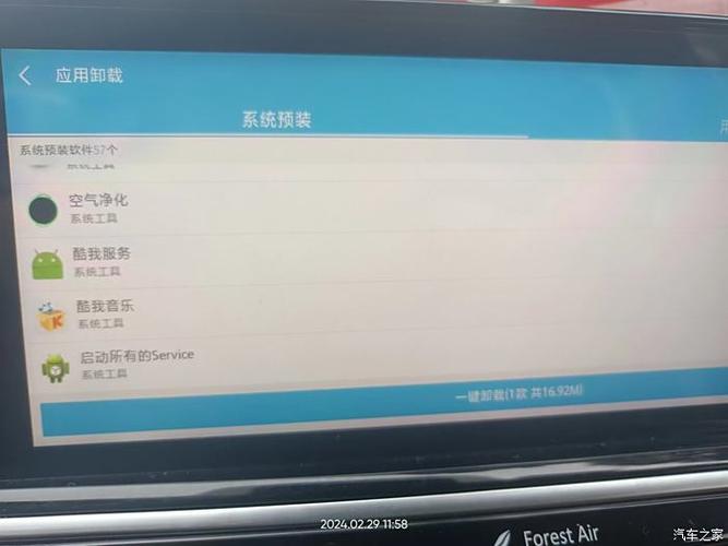 车机一键ROOT工具缩略图