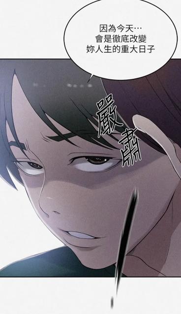 秘密授课漫画免费观看完整版缩略图