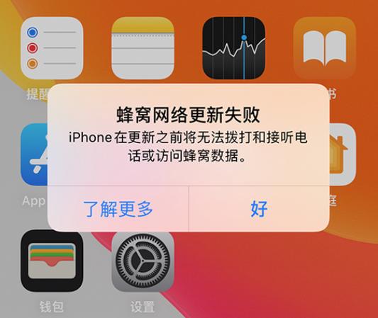 苹果蜂窝网络错误无服务怎么办缩略图