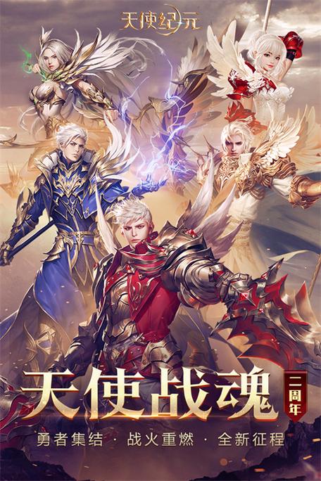 天使纪元无限钻石版
