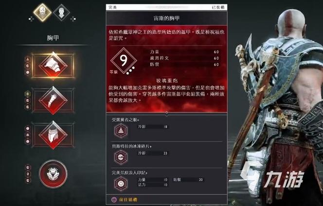 战神4用什么玩