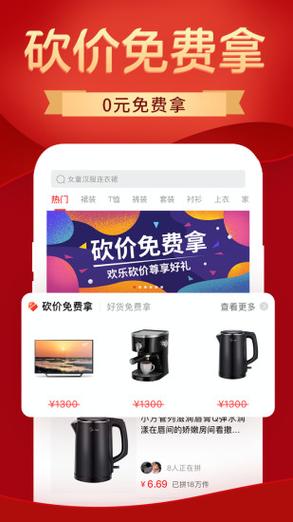 拼多多旧版本下载2020图标
